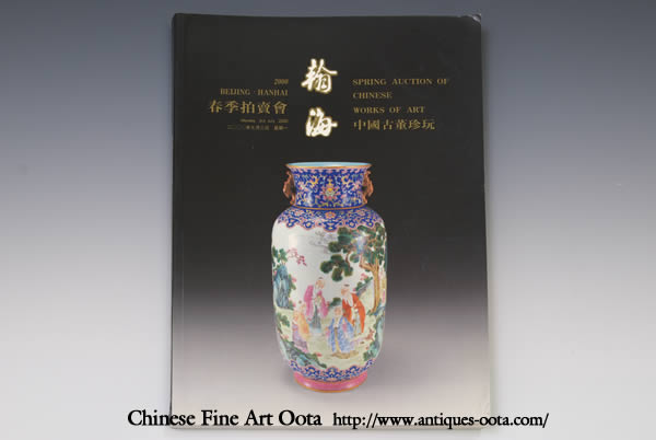 中国古美術最新情報