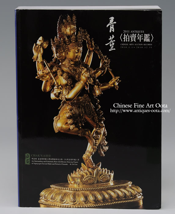 中国古美術最新情報